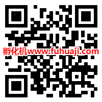 孵化機網站二維碼